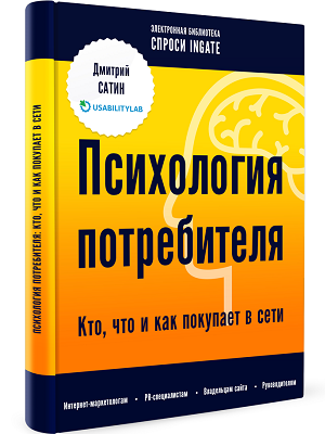 Психология потребителя_ кто, что и как покупает в _0.png